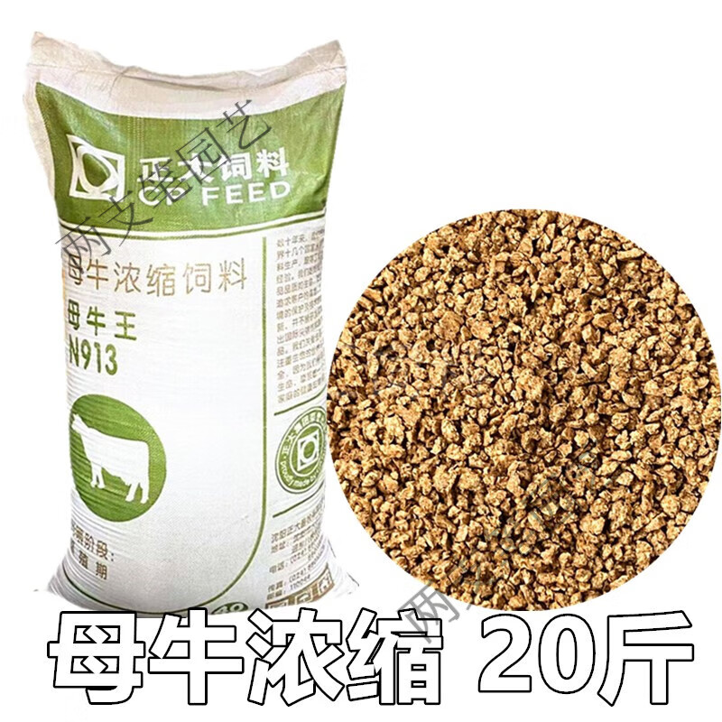 素蜜正大奶牛母牛浓缩产奶饲料妊娠奶牛泌乳期精料颗粒料 母牛浓缩20