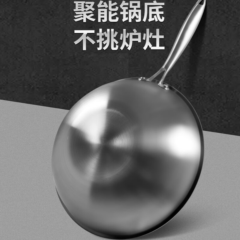 辰居家用不锈钢炒锅不粘锅煤气灶电磁炉专用炒菜锅无涂层加厚平底锅具 全钢炒锅-【无盖】送钢铲 32cm