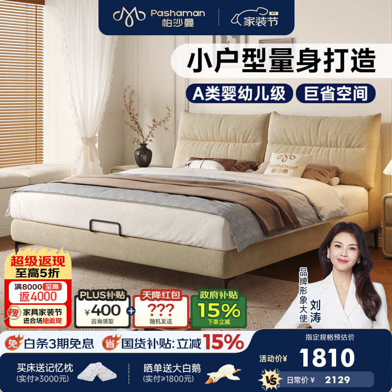 帕沙曼现代简约布艺床可拆洗双人床2026新款1.8米雪尼尔软包床 8348CF-G 【单床】10cm静音钢木+抗菌除螨雪尼尔 1.5m*2m 框架结构（可拆洗）