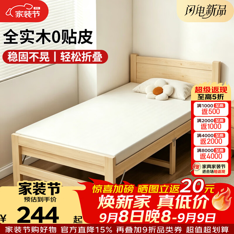 科虎折叠床午休单人床实木床1.5米 【免安装】折叠单床 100cm宽195cm长