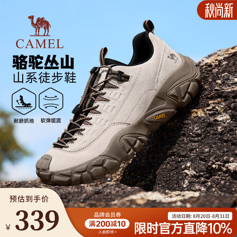 骆驼（CAMEL）【丛山】男鞋2026男女同款秋季户外登山徒步鞋运动休闲鞋 G16A171042 米白/卡其  男 42