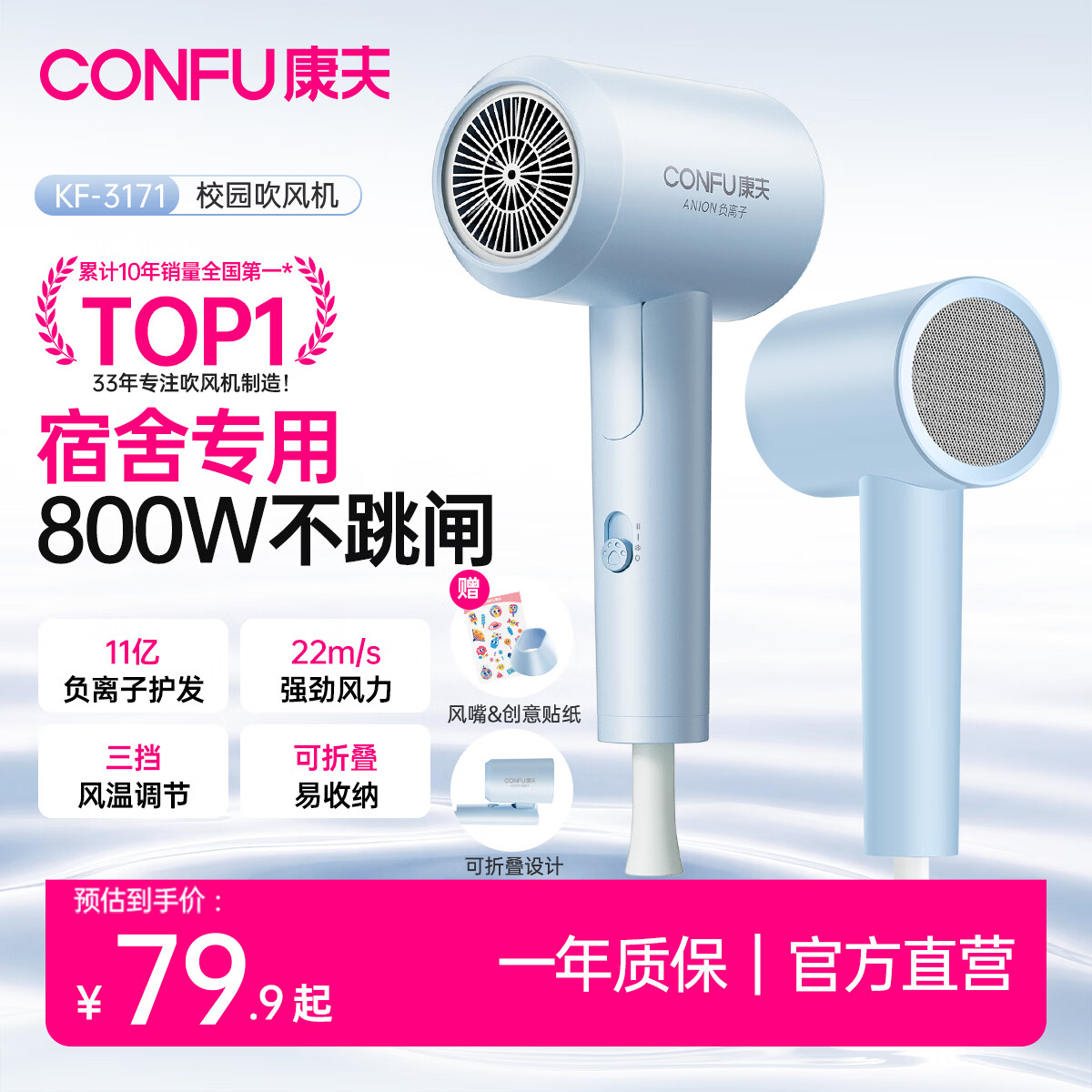 康夫吹风机学生宿舍专用800w小功率速干不伤发家用小型便携式迷你折叠护发电吹风筒KF-3171生日礼物 【宿舍800w】11亿负离子-折叠款-气泡蓝