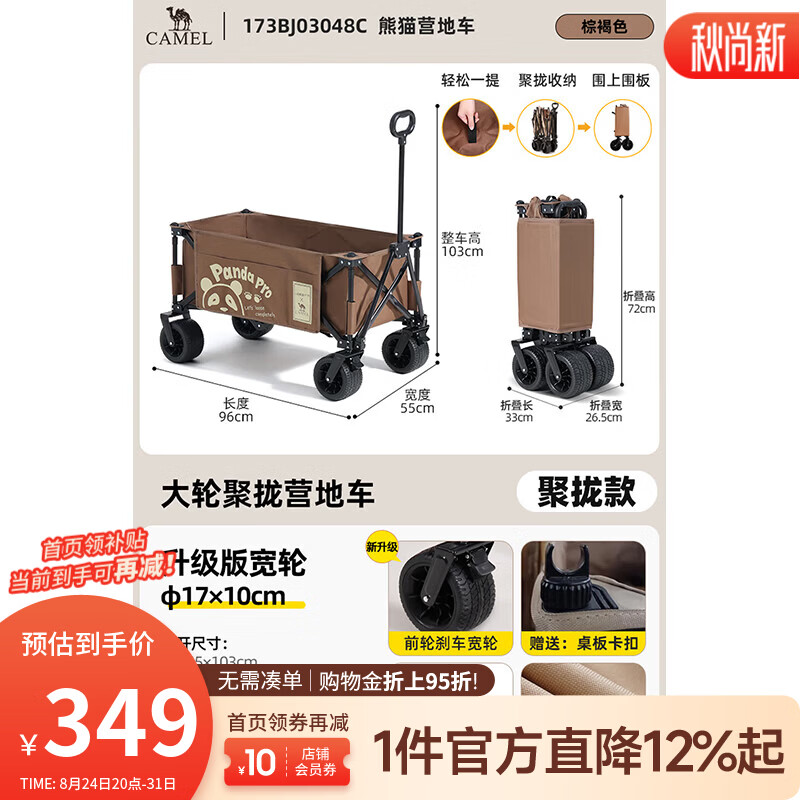骆驼（CAMEL）户外露营车便携折叠营地车野餐小推车聚拢型手拉车买菜溜娃遛狗车 173BJ03048C，棕褐色 有刹车