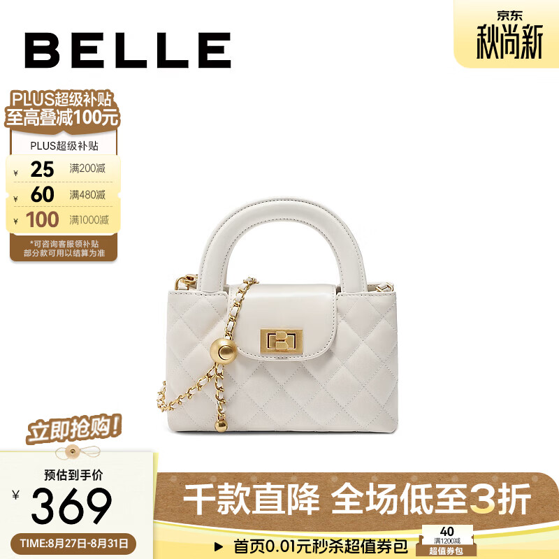 百丽包女休闲质感简约百搭单肩斜挎手提包BL933BX6 白色 F