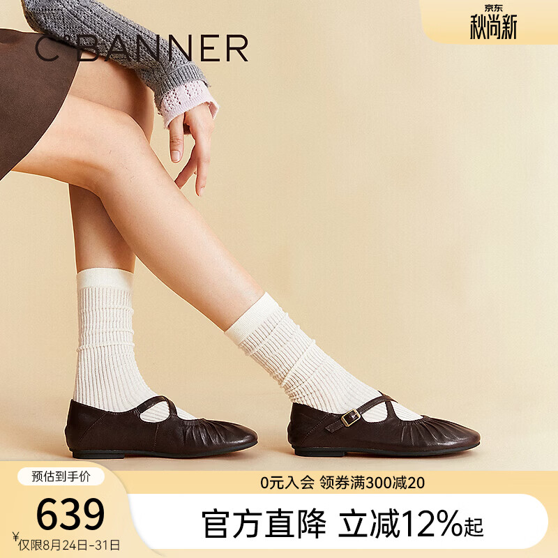 千百度（C.BANNER） 艺术褶皱羊皮玛丽珍女2026秋季新款薄底小香风单鞋 咖啡色 40 (250mm)