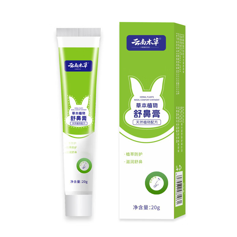 个人护理本草通气膏舒缓不堵塞20g/支