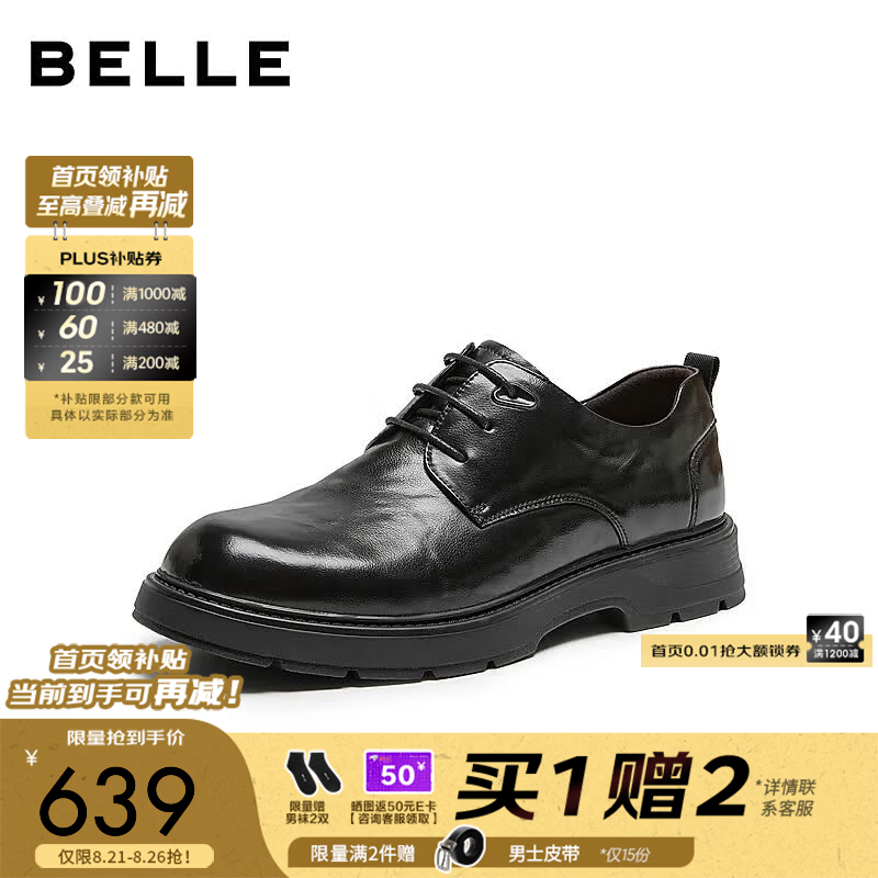 百丽职场通勤商务鞋男士2026新商场款牛皮革厚底正装皮鞋9GC01DM6 黑色 40 (250mm)
