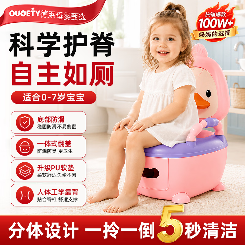 OUOETY德系儿童马桶坐便辅助器0-1-3-6岁宝宝训练尿便盆婴儿小马桶 桃花粉【PU软垫】0-6岁用 100清洁袋+清洁刷 粉色 【男孩女孩同款】