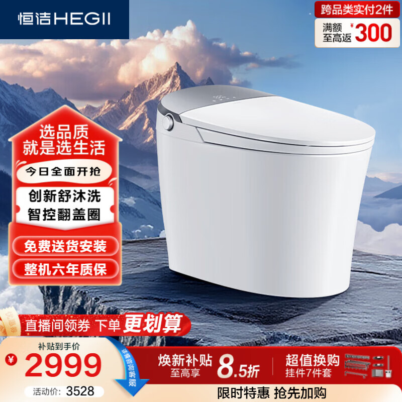 京东双11第一波预售：一文带你理清7大卫浴品牌促销活动
