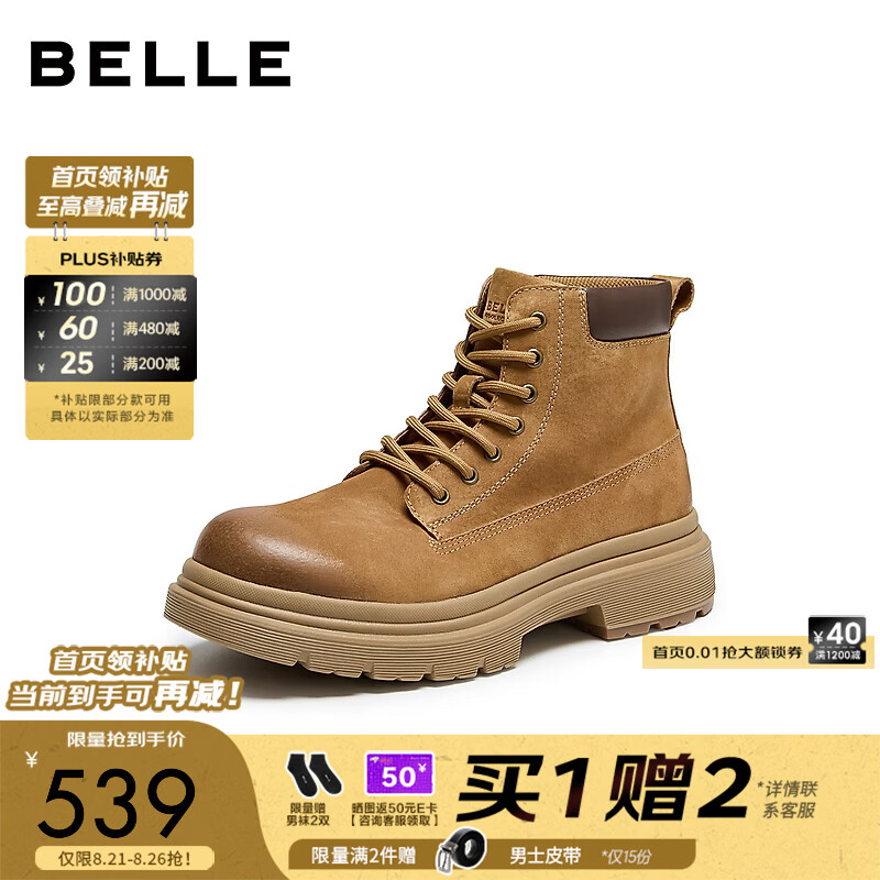百丽复古潮搭休闲短靴男2026冬新商场款厚底户外工装靴9FC01DD6 黄色-单里 40 (250mm)