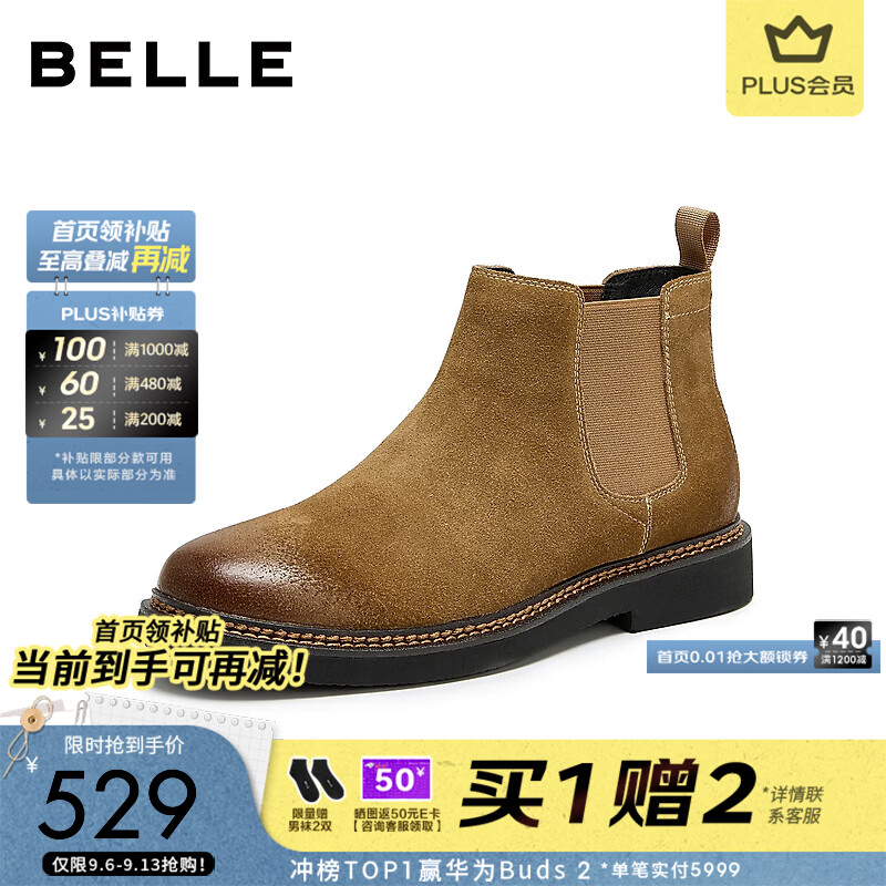 百丽时尚潮搭休闲短靴男2026冬新舒适套筒切尔西靴A2555DD6 土黄-单里 41 (255mm)