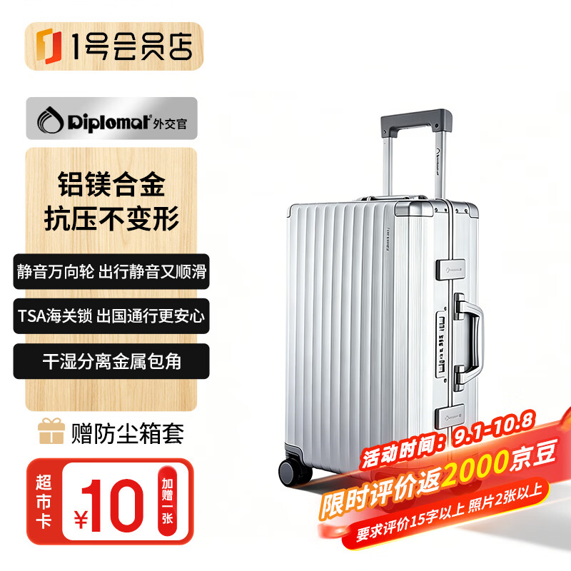 Diplomat外交官行李箱时尚镁铝合金铝框男女旅行拉杆箱TL-25052银色20英寸