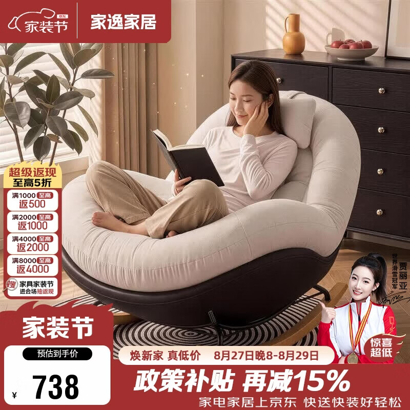 家逸摇摇椅懒人沙发单人躺椅成人休闲可躺可睡阳台午休椅2026新款