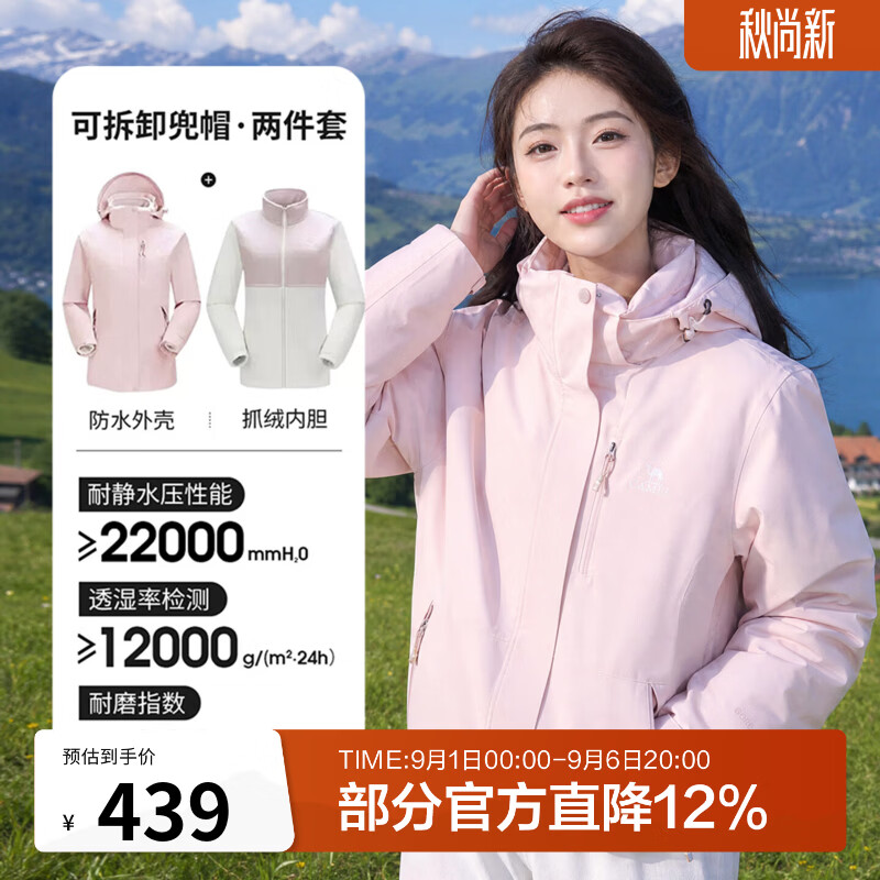 骆驼三防冲锋衣三合一仅389元 抓绒内胆防风防水 京东自营超值爆款 骆驼三防冲锋衣三合一仅389元 抓绒内胆防风防水 京东自营超值爆款