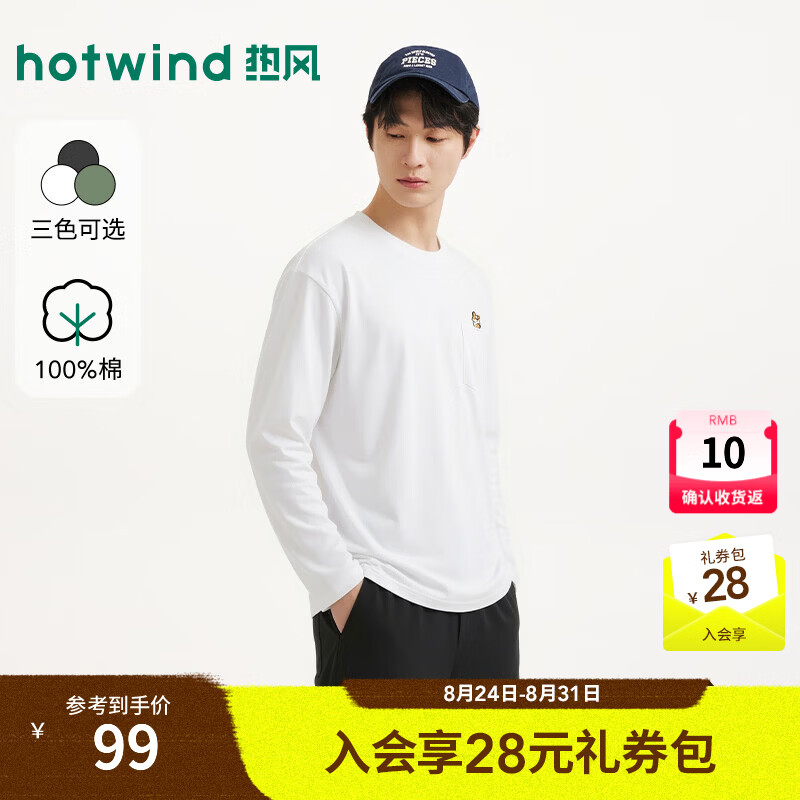 热风（Hotwind）2026年秋季新款男士趣味长T恤百搭基础款宽松长袖打底衫T恤 04白色 S