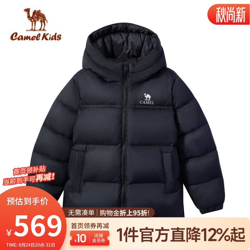 骆驼（CAMEL）儿童羽绒服加厚2025新款冬保暖连帽男童羽绒面包服男童外套 幻影黑，734CA6B605T 130