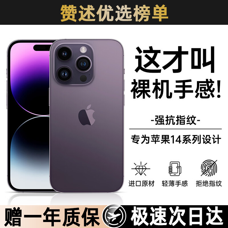 赞述[品牌顶配]适用苹果14promax手机壳新款iphone18pro镜头全包ip17防摔16保护套超薄磨砂散热高级感 【升级版-樱花粉】材质升级丨轻奢磨砂丨耐脏抗指纹 iPhone 18
