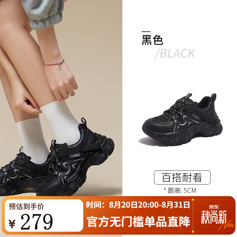 骆驼（CAMEL）老爹鞋女新款厚底增高运动鞋 L26A283088黑/银 37