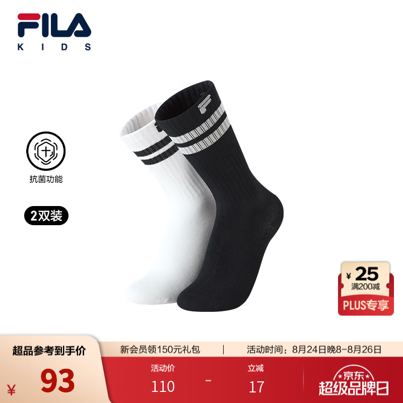 FILA【抗菌功能】斐乐儿童袜子2026秋新款男女中大童高腰袜2件装 云菇白/传奇蓝-99 12岁以上 2XL