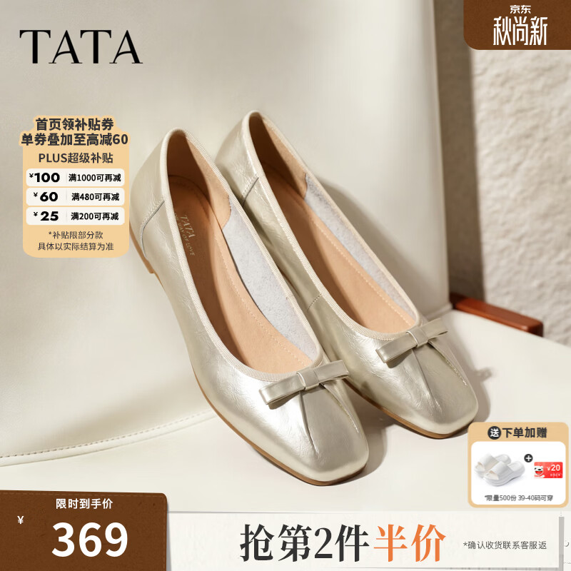 他她（TATA）女鞋2026秋季新款时尚休闲低平跟法式优雅单鞋Y5W01CQ6 浅金 35
