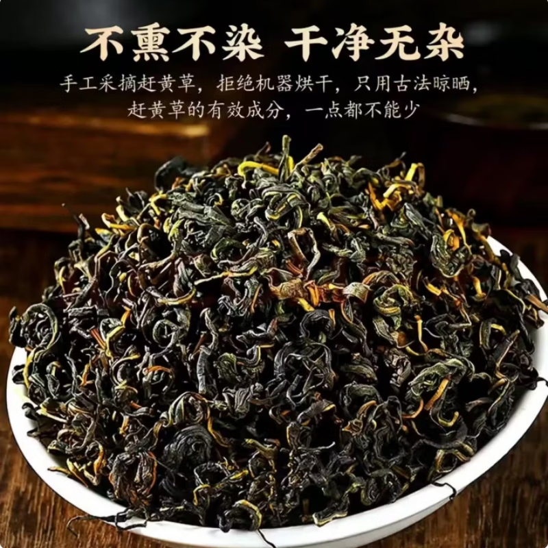 同仁堂正宗四川古蔺赶黄草护肝茶叶完整自然晾晒人工筛选高山古蔺赶黄草 正宗四川古蔺赶黄草 160g*4罐 (含罐装) 古蔺赶黄草