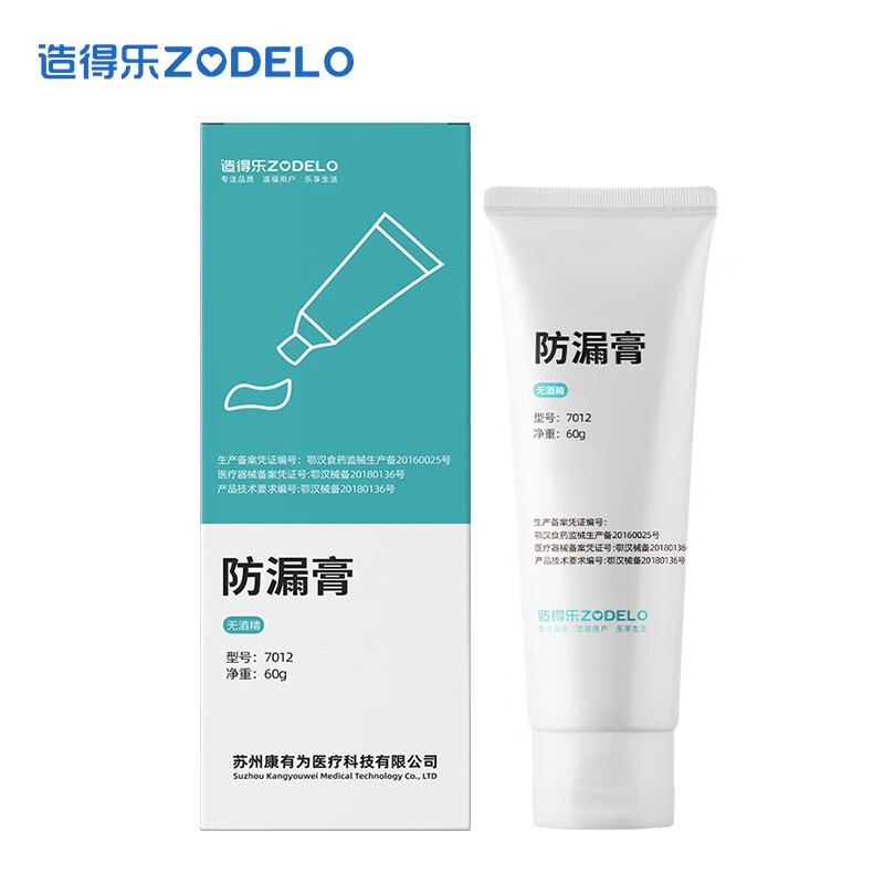 想要健康口气?造得乐造口袋防漏膏告诉你如何拥有清新美白牙齿