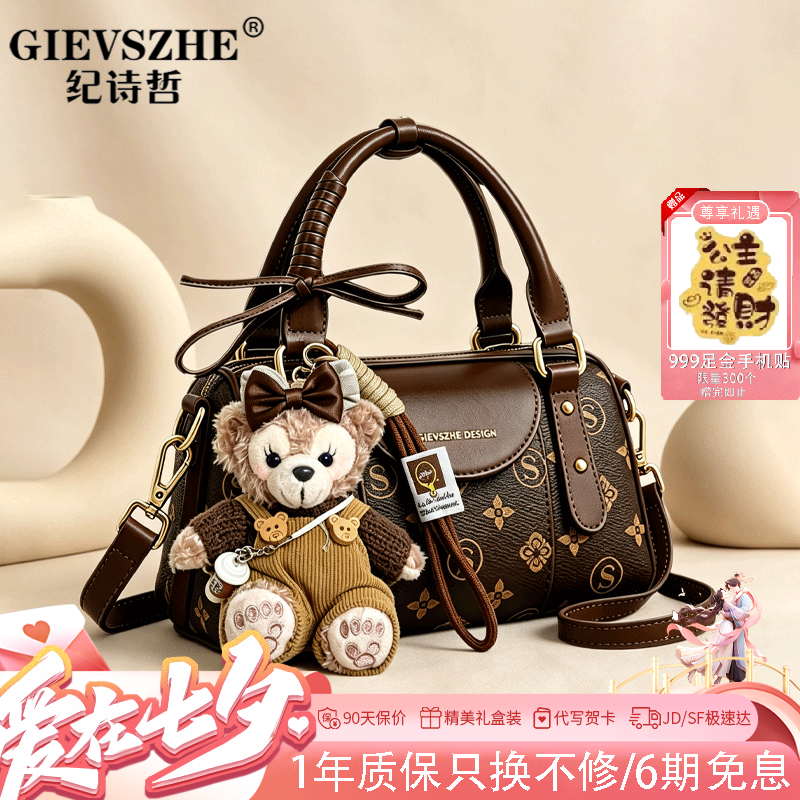 纪诗哲（GIEVSZHE）女包2026新款包包斜挎手提包单肩包七夕情人节生日礼物送女友老婆 咖啡色-礼盒装 2026高级感女生包实用走心送女友送老婆