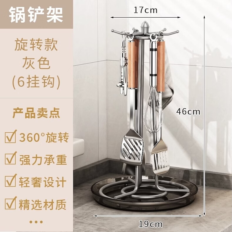 厨房挂架不锈钢挂钩厨具置物架旋转锅铲架多功能收纳架台面沥水架 【灰色】旋转锅铲架 19*19*46cm