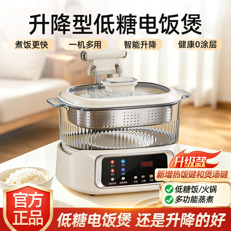 韩久2026年新款低糖电饭煲升降式米汤分离智能沥米饭过蒸煮多功能电饭煲不锈钢全自动养生锅 【升级款】 4L 米白色玻璃款+适合4-6人