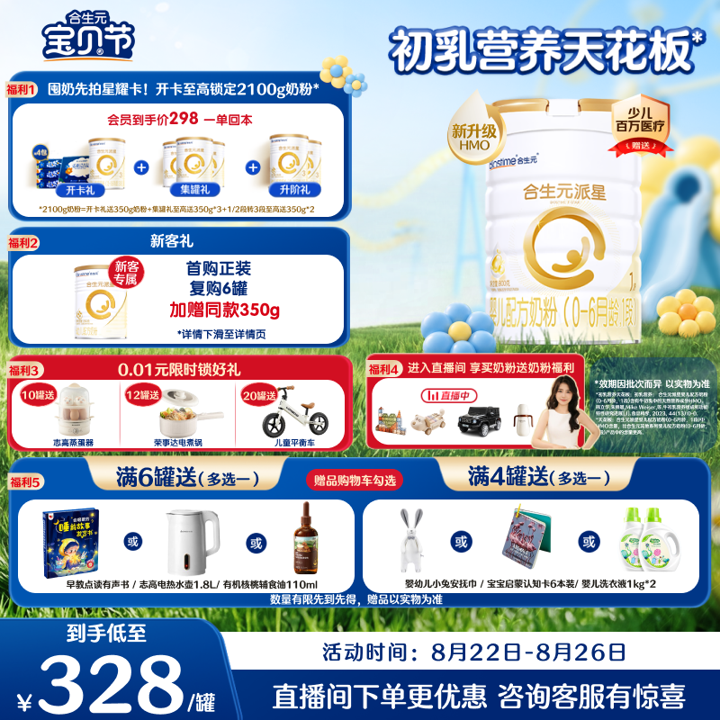 618奶粉囤货指南| 婴儿奶粉原来这么选！盘点10款奶粉，营养丰富好吸收，盲选都没问题（附入手好价建议）
