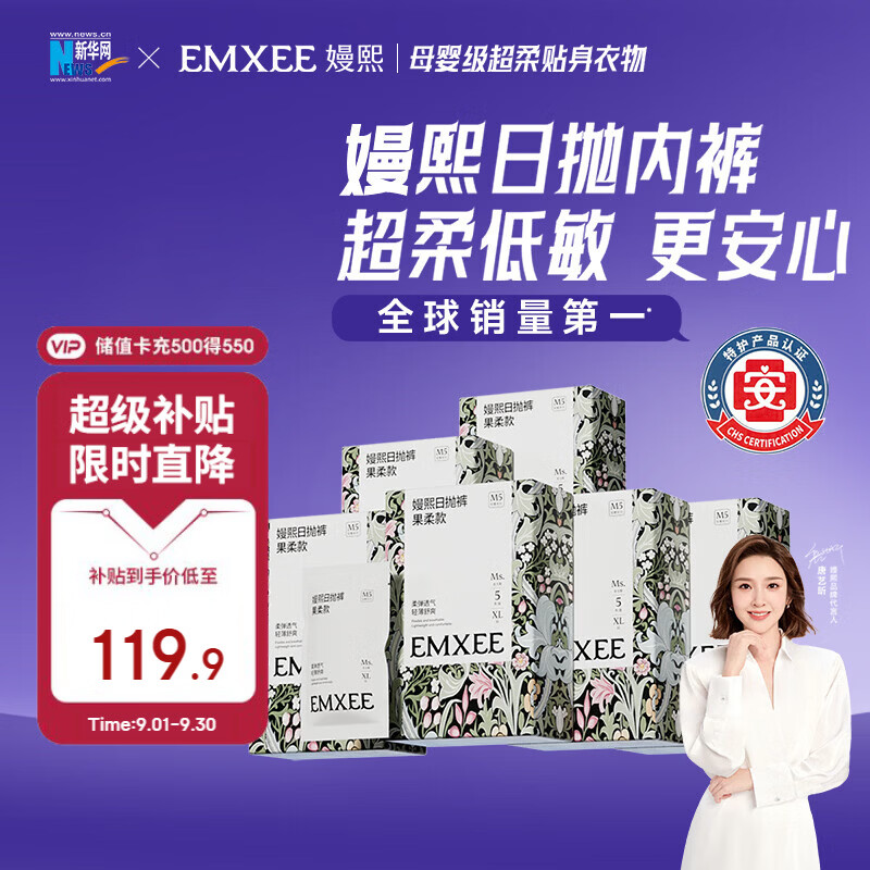 嫚熙(EMXEE)牛油果低敏一次性内裤女士10A抗菌孕产妇免洗出差旅行日抛裤30条