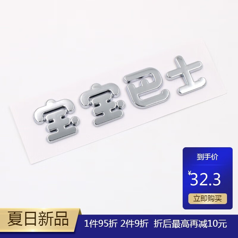 千驰嘉3d立体个性车贴宝宝巴士车身文字创意电动汽车汉字改装饰尾标