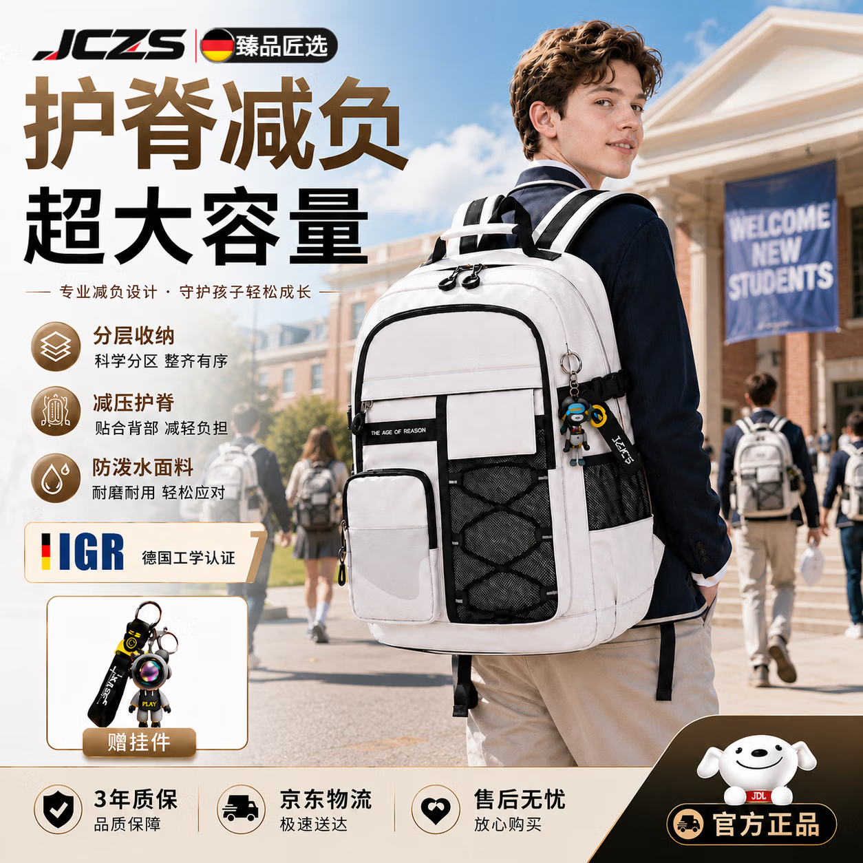 JCZS德国书包初中生男女学生高颜值大容量减负护脊轻便高中生双肩背包 【护脊减负】中号-藏蓝色送闪电