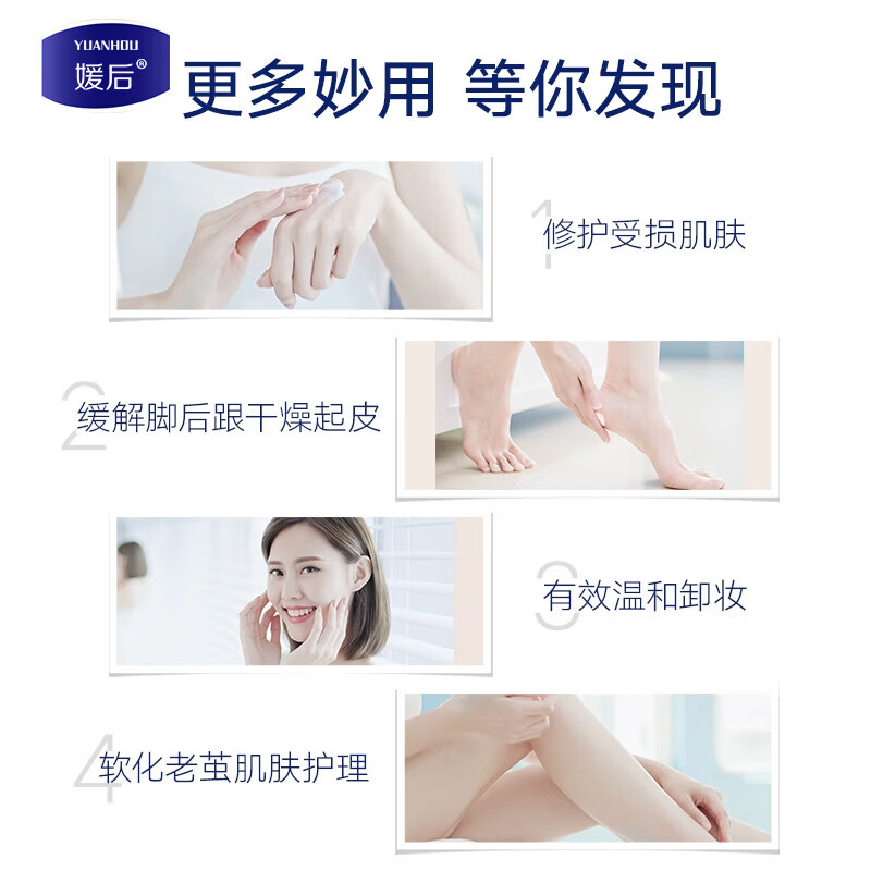 媛后保湿霜身体乳润肤露补水保湿滋润四季保湿清爽面霜男女通用保湿霜 保湿润肤霜 2瓶340g