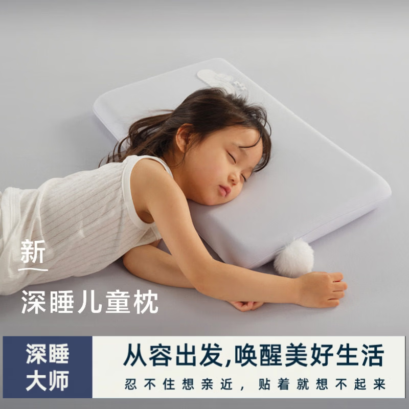 亚朵小魔方儿童枕头 深睡记忆枕Pro3.0 岁及以上宝宝母婴记忆绵枕头5cm 星砂蓝 深睡儿童枕 55*33内芯55*34深睡枕套(含包装)