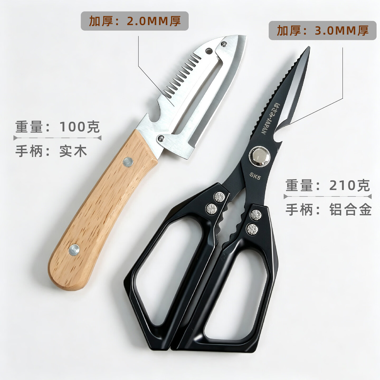 钛金熊(Tibear)大牌专卖厨房强力鸡骨剪三合一削皮刀套装刨子 (Tibear)SK7【黑刃】+六合一