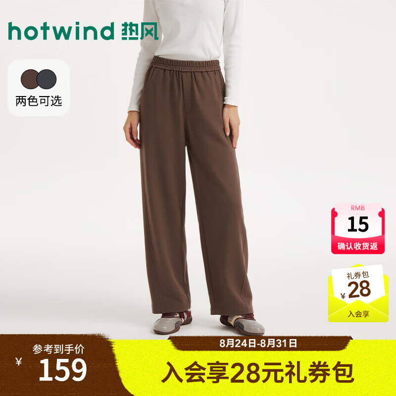热风（Hotwind）2026秋冬女士美拉德直筒卫裤弯刀裤高腰显瘦老钱风休闲长裤 02棕色 S