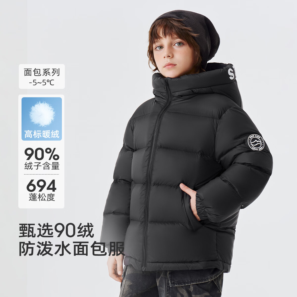 雪中飞儿童立方蓬蓬暖羽绒服 139元，雪中飞儿童轻暖羽绒服 89元 - 线报酷