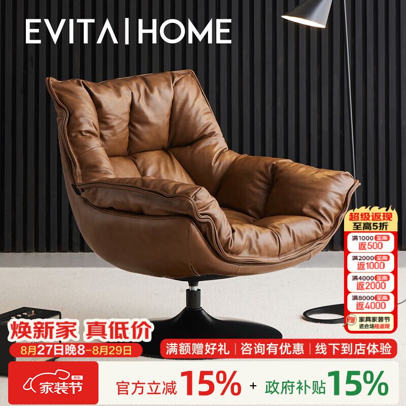 EVITA Home摩纳哥真皮单人沙发椅可躺可睡客厅阳台休闲椅轻奢高级感躺椅转椅 摩纳哥转椅-接触面皮驼棕色：86*91*93cm