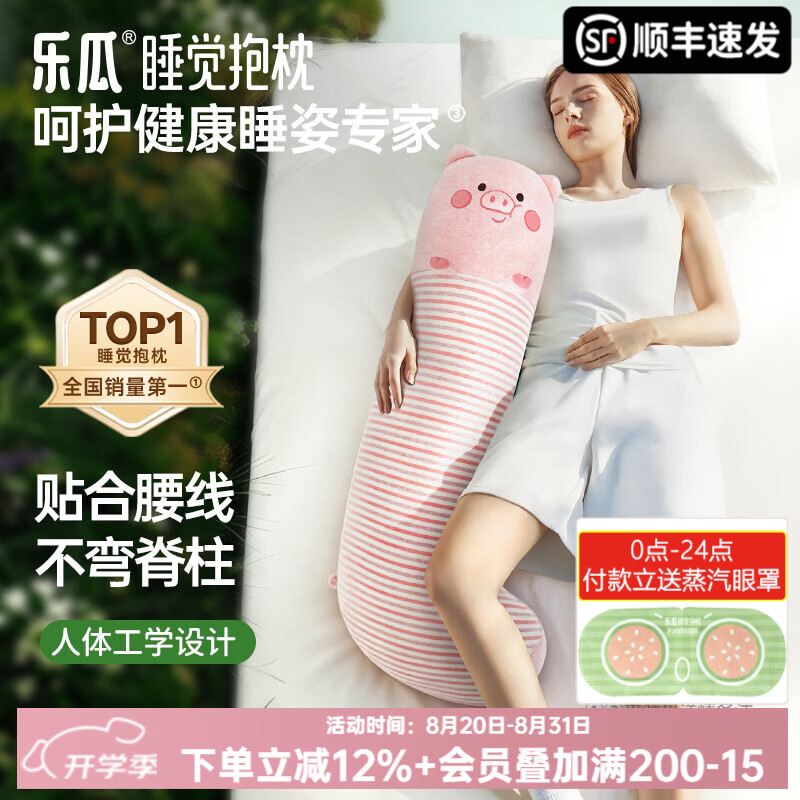 乐瓜睡觉抱枕袜子系列侧睡靠背公仔床头靠垫靠枕等身床上可拆套洗靠垫 特大袜子小猪