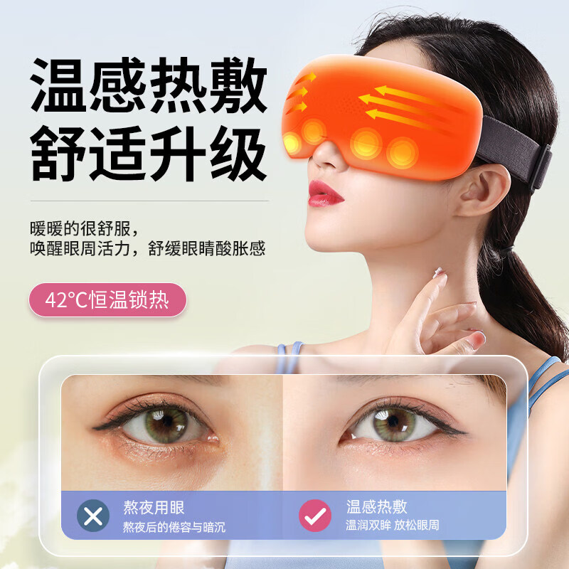 奥克斯(AUX)眼部按摩仪护眼仪蒸汽雾化恒温热敷眼罩点震式按摩器生日礼物送女友男生爸妈长辈教师实用智能神器 可视化基础款-穴位按摩+热敷+无蒸汽雾化