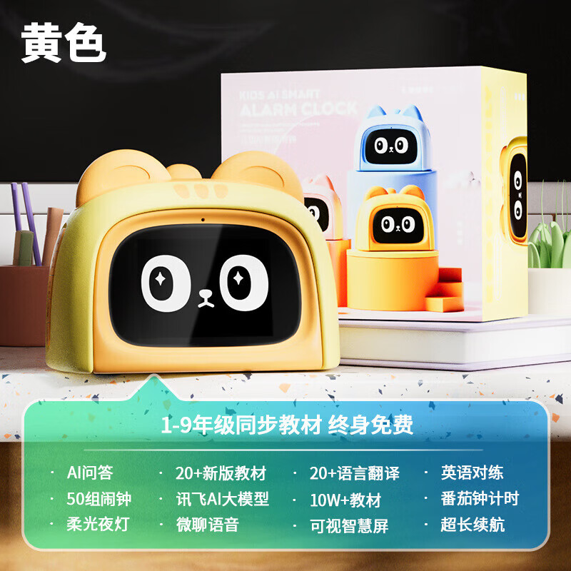 米小舒智能闹钟ai语音起床神器学生专用2026新款7-14岁生日礼物开学季