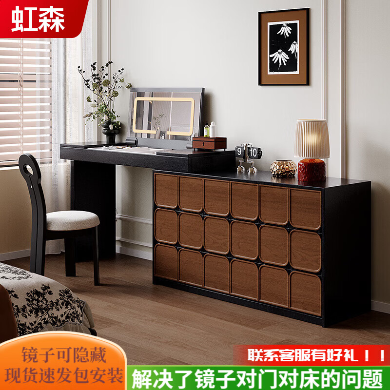 虹森中古风实木梳妆台收纳斗柜一体现代简约卧室旋转带灯小户型化妆桌 翻盖镜子1.2米妆台+1.2米斗柜+小插排+水晶凳
