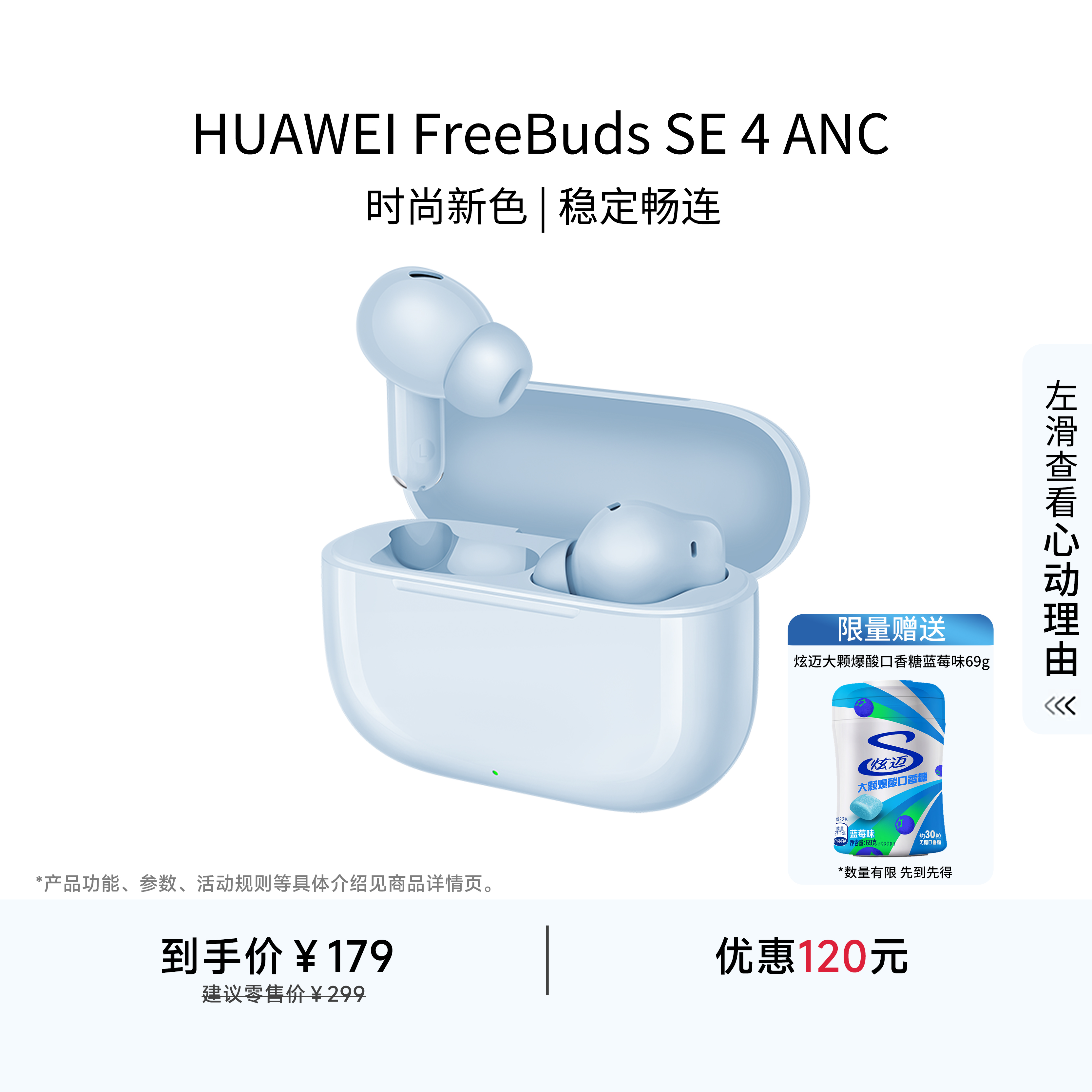 华为FreeBuds SE 4 ANC降噪版 真无线蓝牙降噪耳机 50小时长续航/多模式降噪/快速充电  海岛蓝