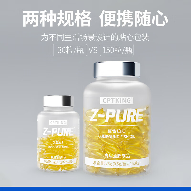 赛霸深海鱼油RTG型IFOS认证95%高纯度Omega-3DHA+EPA高效吸收运动恢复 【高性价比-日常养护】鱼油 150粒*1瓶