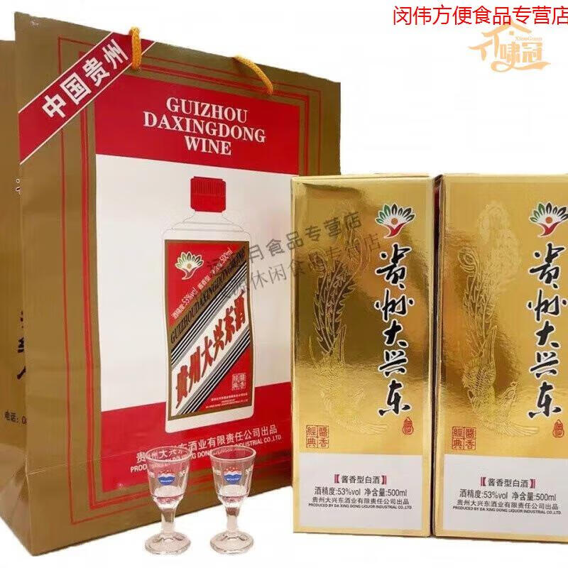 smvp贵州大兴东酒贵州特产53度经典酱香型白酒古法酱香五年新老包装
