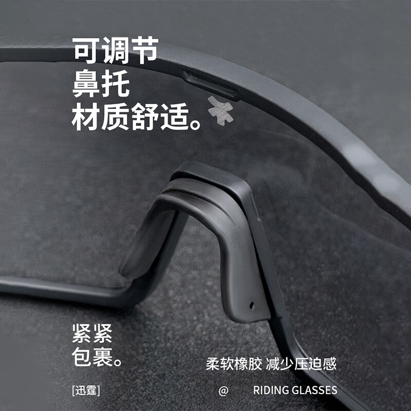 迅霆(XUNTING)骑行眼镜男女日夜两用近视套镜公路自行车100%变色运动防风护目镜 感光变色镜【透明镜+防雾】亮光黑 日夜可用