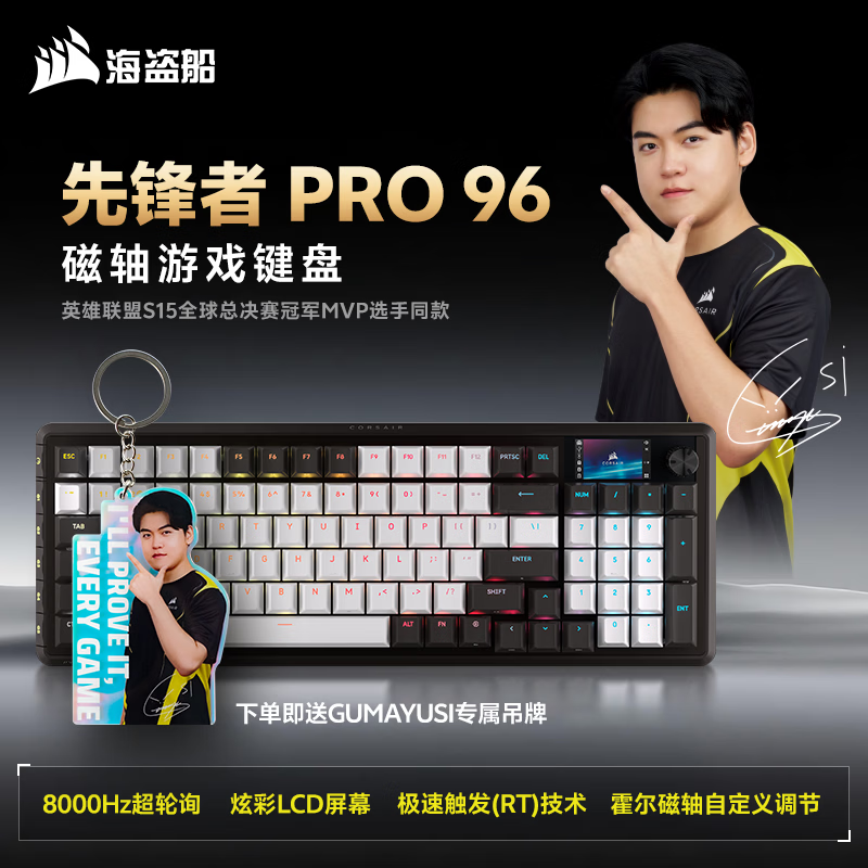 美商海盗船 VANGUARD PRO 96先锋者