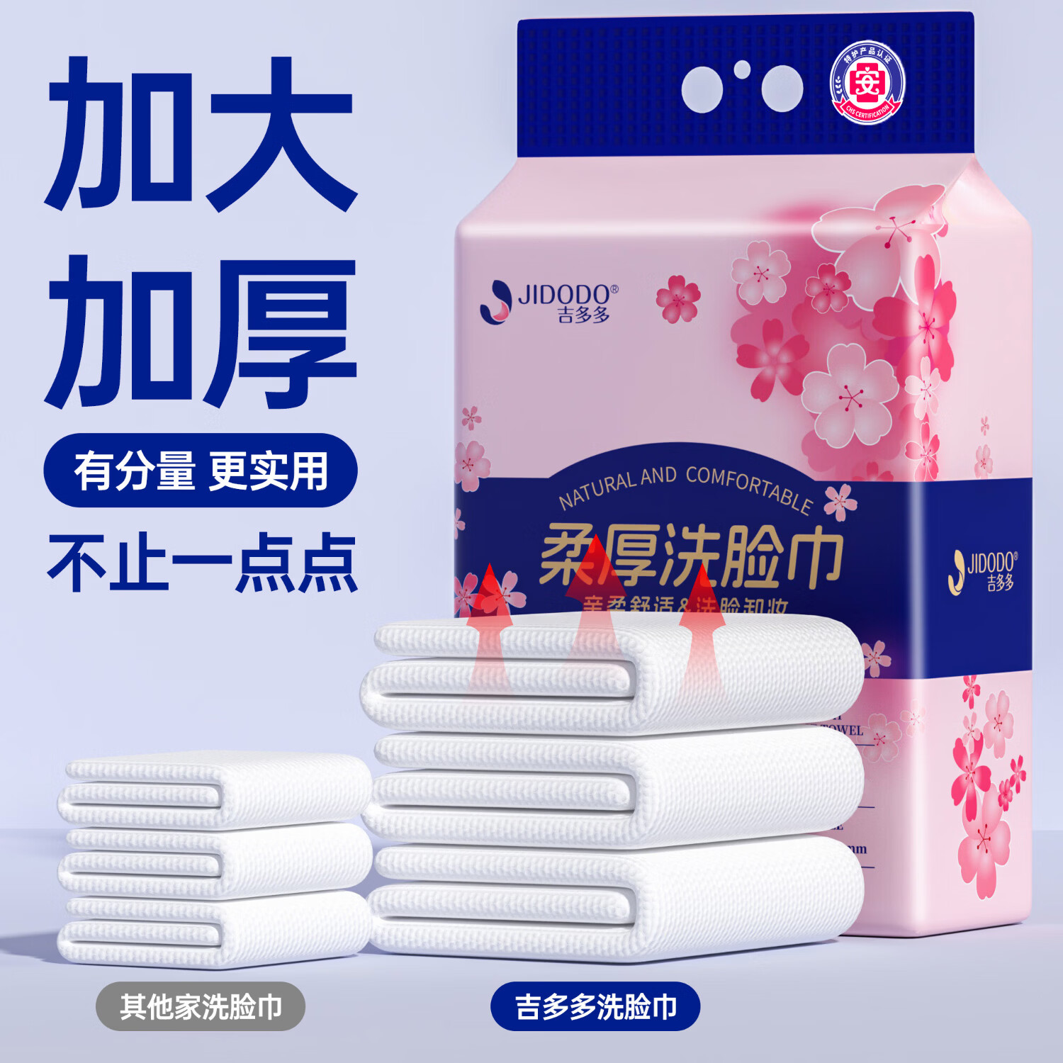 吉多多【特护级厂家直发】洗脸巾洁面巾挂式擦脸巾干湿两用洗面巾棉柔巾 【加大加厚体验装】1大提*158张