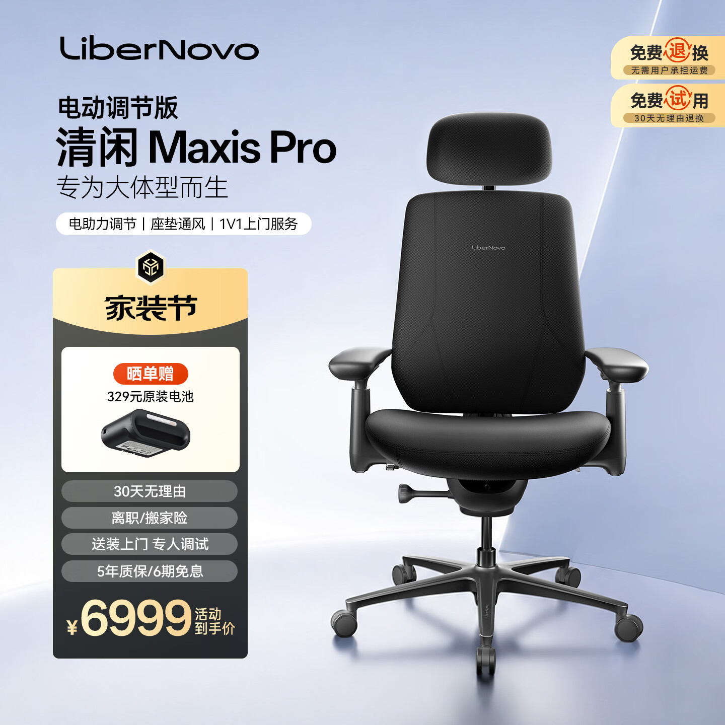 清闲LiberNovo MaxisPro 动态人机工学椅人体电脑电竞办公椅子可躺 石墨灰